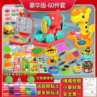 臺灣出貨 黏土玩具 培樂多 冰淇淋玩具 超輕黏土 無毒黏土 黏土模具 麵條機 益兒童女孩玩具 兒童黏土 黏土工具組