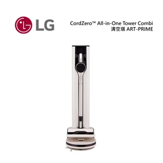LG樂金 ART-PRIME (領券再折+蝦皮優惠券) 吸塵器+掃地機 清空塔 雙機自動集塵 公司貨