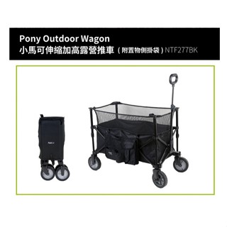 NTF277BK 努特NUIT 小馬雙層行李拖車 露營裝備推車 加長拉桿 折疊式行動手推車 置物車 裝備拖車 親子拖車
