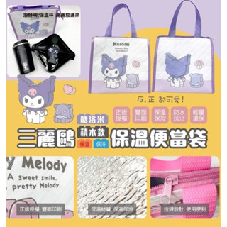 ❤️全新 卡通圖案保溫便當袋❤️