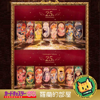 ✨Roland✨『庫洛魔法使 原畫風壓克力屏風』一盒2張 魔卡少女櫻萬代 盲盒 百變小櫻 25週年 第三彈 收藏 周邊