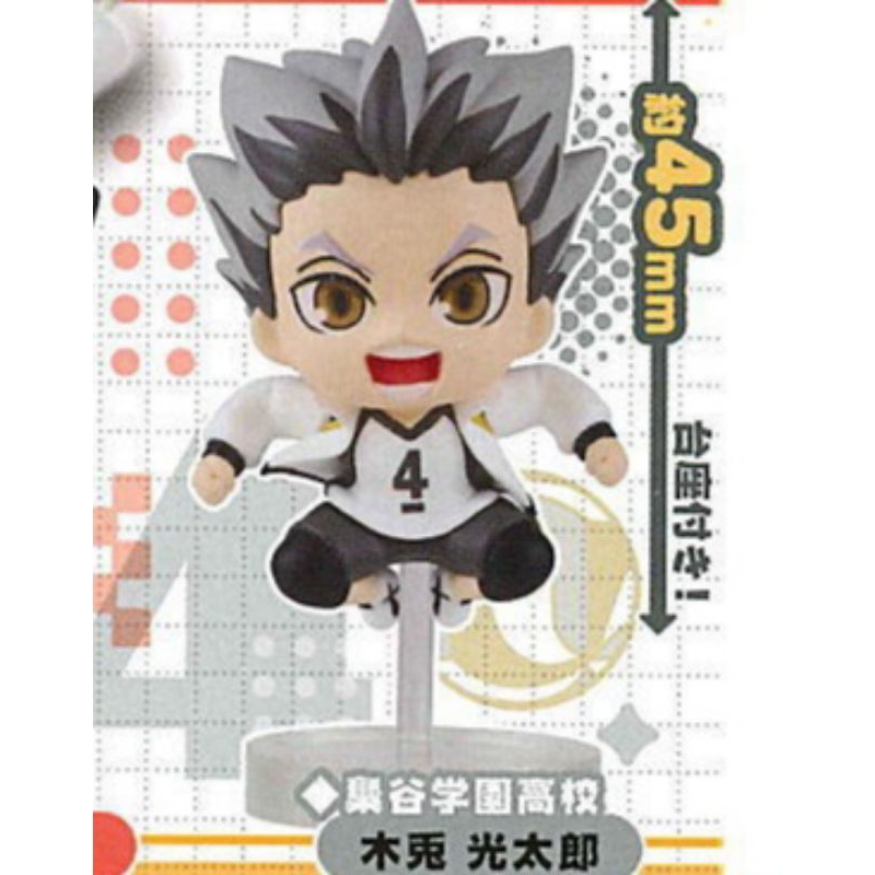 【近全新】排球少年木兔光太郎扭蛋 劇場版垃圾場的決戰梟谷赤葦日向影山及川JS原畫十周年十週年V聯立牌