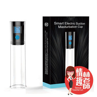 情趣林老師 EVO 陰莖訓練器 真空助勃器 陰莖鍛煉器 拉伸訓練 電動飛機杯 臺灣出貨 助勃器 自慰器男用 情趣用品男用