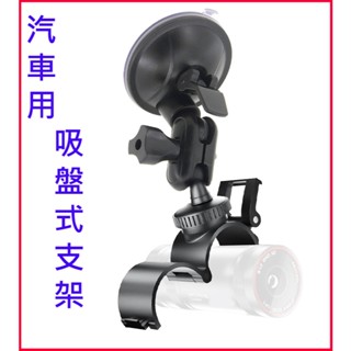 mio db-1 PRO db5 m777 m797 m775 m795 汽車 吸盤 支架 固定架