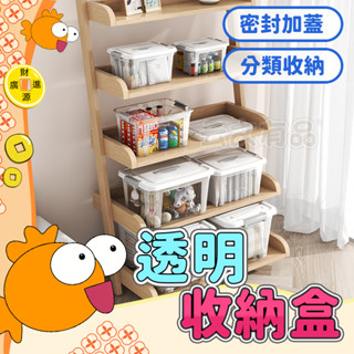 透明收納盒💯衣物整理箱 萬用箱 雜物箱 家居收納 透明整理箱 衣物收納 玩具收納盒 收納箱 整理箱 置物箱 衣櫥收納