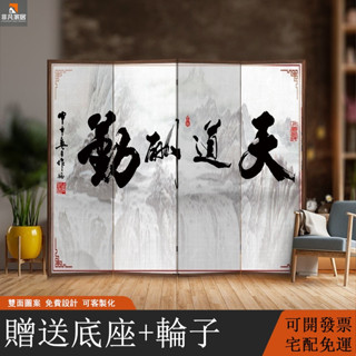 【非凡家居】屏風 新中式仿實木屏風 天道酬勤屏風 中式屏風 隔斷墻 客廳遮擋 移動屏風 折疊屏風 簡約山水屏風 可客製化