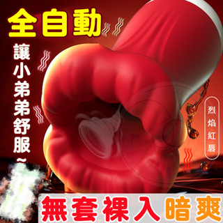 【西旎斯】8H出貨 隔日到貨 口交飛機杯 持久訓練 陰莖訓練器 飛機杯電動 電動飛機杯 情趣用品男用 飛機杯 情趣玩具