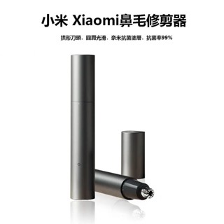 小米鼻毛修剪器 鼻毛自動修剪器 鼻毛修剪器 小米鼻毛刀 爸氣父親節禮物