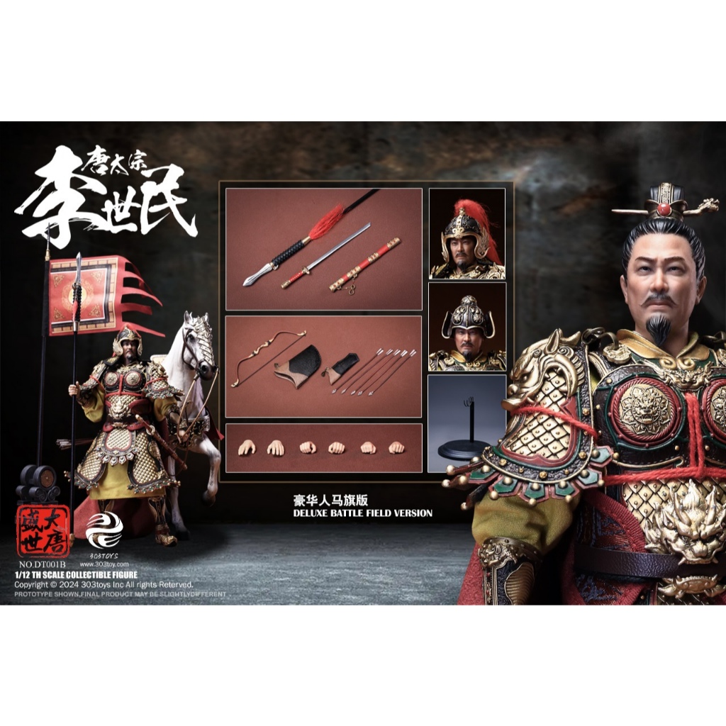 303TOYS 1/6 唐太宗 皇帝 李世民 純銅甲冑 通常.Ver 未開封
