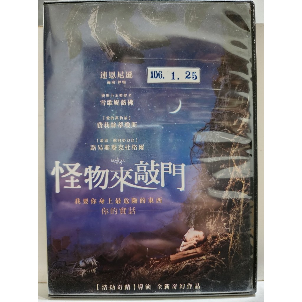 正版二手出租DVD 怪物來敲門 天地