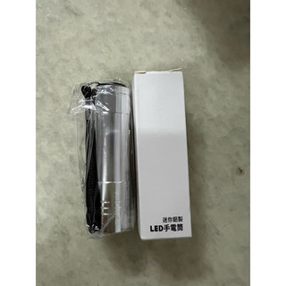 迷你鋁製 LED手電筒 無附電池
