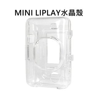 【電玩批發商】富士 FUJIFILM instax 配件 MINI LIPLAY 水晶殼 保護殼 透明殼 拍立得 相機
