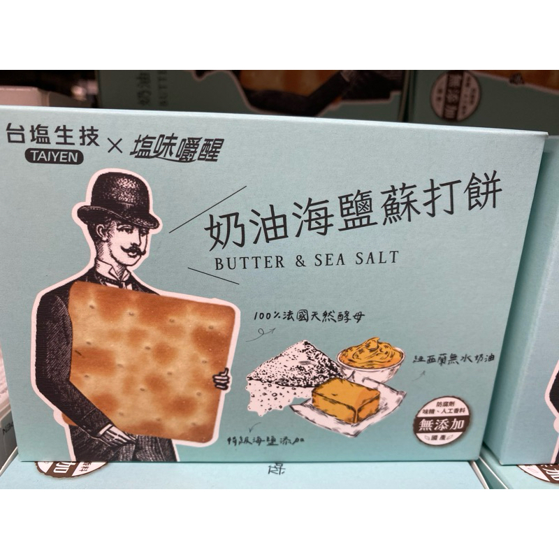 台鹽生技鹽味嚼醒蘇打餅-奶油海鹽蘇打餅(60g)
