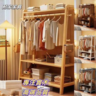 實木衣架 落地臥室掛衣架 家用衣帽架 房間簡易放衣服架子 床尾收納架 簡易衣架 實木衣架 落地衣帽架實木 掛衣架6002