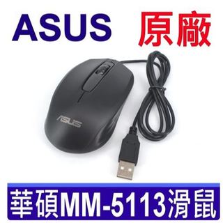 ASUS 華碩 acer 宏碁 MSI 微星 原廠 光學滑鼠 USB 有線滑鼠 全新原裝 筆電 桌機 專用滑鼠 全新原廠