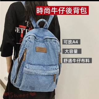 時尚牛仔後揹包 後揹包 包包 書包 揹包 後揹包女 揹包女 雙肩包 大容量包包 女後揹包 牛仔後揹包 女生後揹包牛仔揹包