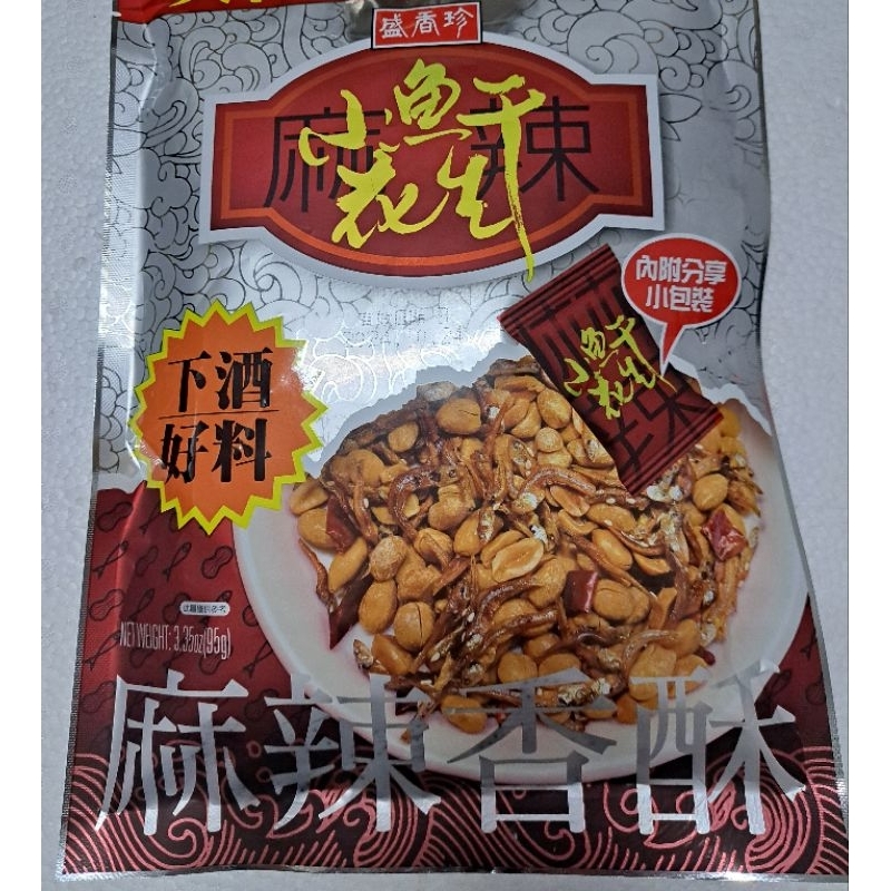 【芋圓的雜貨店】盛香珍麻辣小魚乾花生95G 2024/10/24