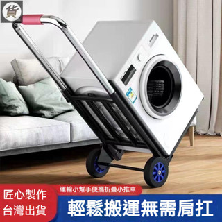 🔥臺灣熱銷🔥手拉車 折疊便攜小拉車 行李車 購物車 買菜車 拉貨車 載重王小拉車 小推車 家用傢俱推車