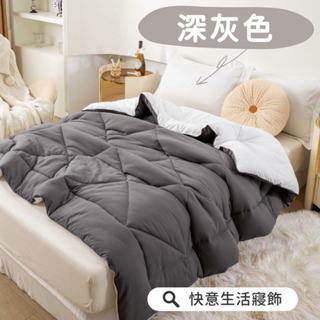 舒柔科技羽絲絨被 棉被 雙人 6*7尺 冬被 被子 暖被 被胎 被芯 內胎被 厚棉被 發熱被 暖暖被 深灰色
