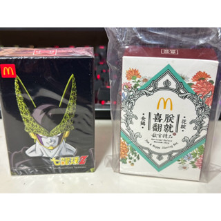 <全新限量>麥當勞聯名撲克牌 七龍珠 朕就喜翻卡牌