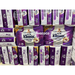Kleenex 舒潔 三層抽取式衛生紙 24入 衛生紙
