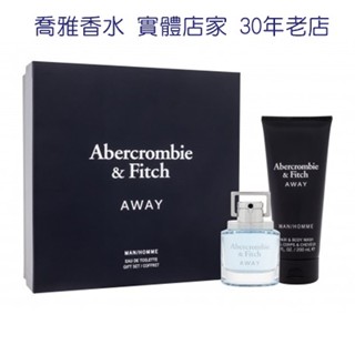 【喬雅】 A&F Abercrombie & Fitch Away 境男淡香水 假期禮盒 淡香水50ml+髮浴乳200m