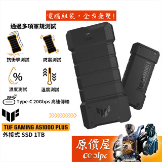 ASUS華碩 TUF Gaming AS1000 PLUS 1TB 外接式SSD/IP68/軍規認證/原價屋