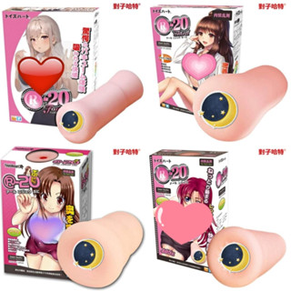 百貨禮品 日本原裝進口TH 對子哈特 R20 四代飛機杯 日本正版公司貨 R-20 動漫自慰杯 男用自慰套 自慰器