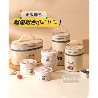 BAE選品🤍套裝組合🎀正版✨蠟筆小新聯名 316不鏽鋼 分隔式 餐盒 同款保溫袋 保溫盒 外帶飯盒 便當盒