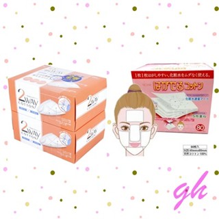 【GH】Cotton labo 日本丸三 SELENA 化妝棉 五層可撕型/2WAY兩用淨顏