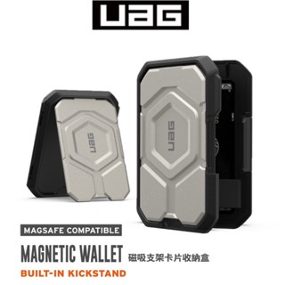 【UAG】MagSafe磁吸支架卡片收納盒-鈦金 錢包 卡夾 iPhone16/15/14/13/12適用