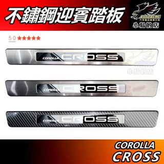 【小鳥的店】Corolla Cross 2021-25【迎賓踏板】外門檻 黑鈦 卡夢碳纖 門檻條 防刮護板 GR配件改裝