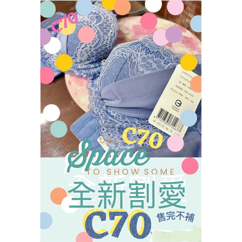 奧黛莉 全新內衣釋出 C70 數量稀少 售完不補 內衣 胸罩 蕾絲 藍色 C罩杯 舒適 可調肩帶 棉 easyshop