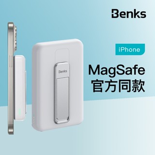Benks MagSafe 10000mAh 支架 磁吸背夾行動電源 磁吸行動電源 無線充電 移動電源 充電寶 快充