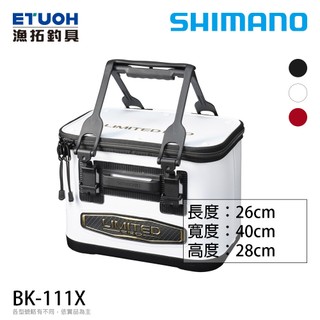 SHIMANO BK-111X 40CM [漁拓釣具] [誘餌袋]