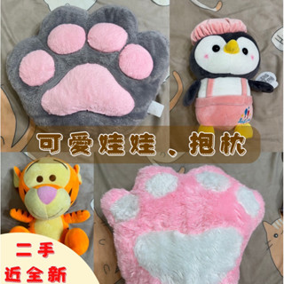 ［阿芷雜貨］可愛娃娃玩偶抱枕/貓掌/熊掌/抱抱龍/跳跳虎/卡皮巴拉/玩具/生日禮物/洗過近全新
