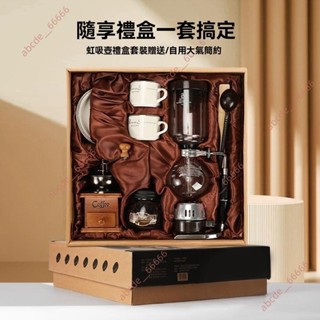 廠商 特惠熱賣#Mongdio虹吸式煮咖啡壺套裝 復古手搖咖啡機 耐高溫豪華虹吸壺禮盒 咖啡禮盒 時尚造型 透明度高