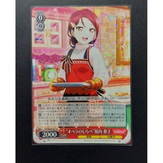 WS LSS/W69-041 R 梨子 LoveLive Sunshine