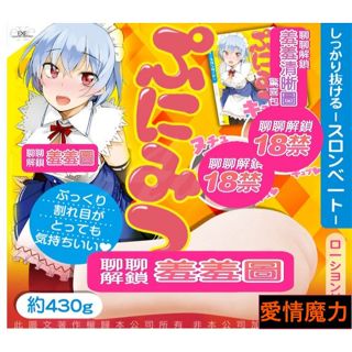 日本EXE 任性女僕 -標準版 名器飛機杯 模擬 自慰器