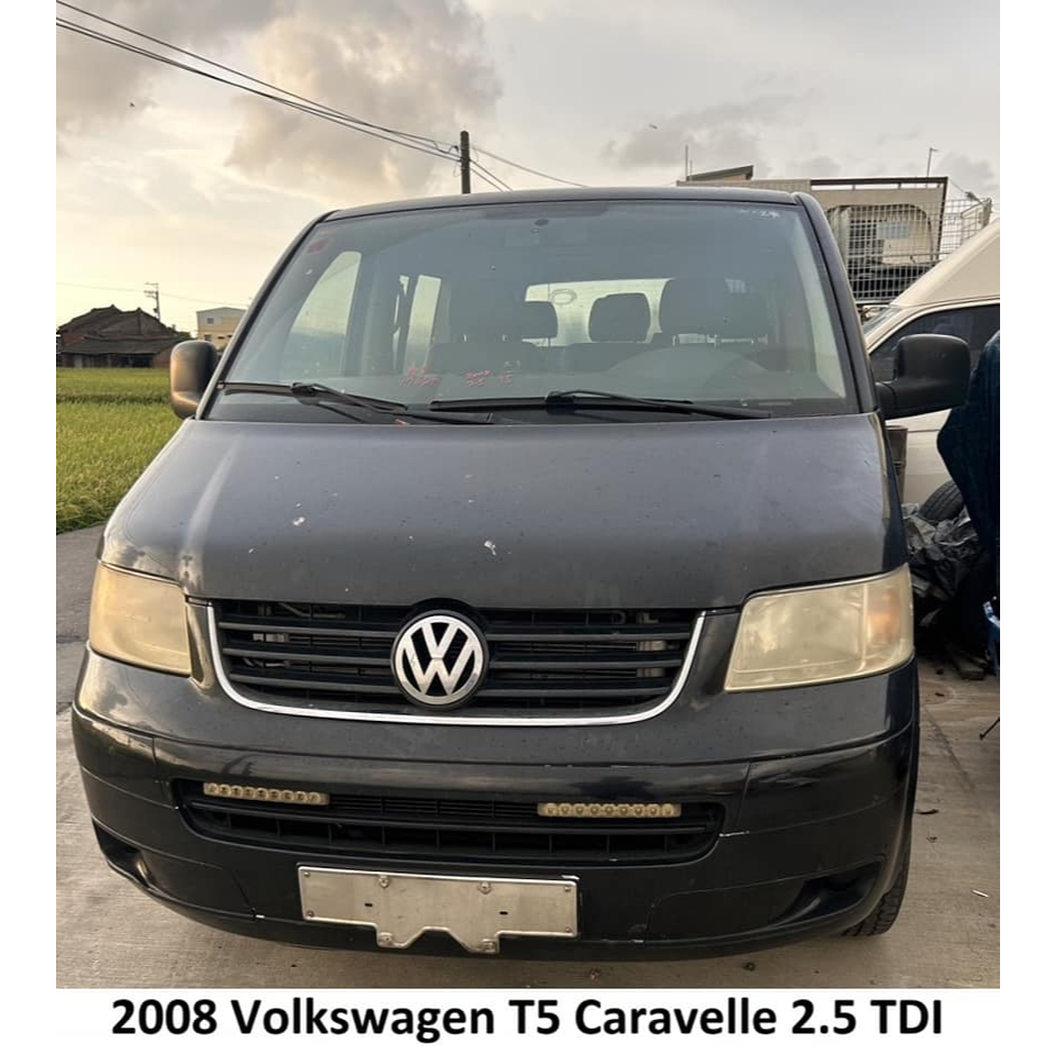 零件車 2008 Volkswagen T5 Caravelle 2.5 TDI 零件拆賣