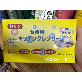 日本製 無磷清潔皂 無磷皂 洗碗皂350g/椰子油無磷洗碗皂 300g 全新正品