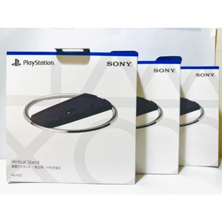 [全新當天寄]公司貨 PS5 主機 直立架 縱置架 立架 底座 新機 薄型 原廠 SLIM版 2018型 1218型