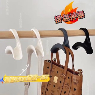 【桃園出貨】包包收納架 掛包架 可旋轉衣櫃掛架 掛鈎 領帶架 皮帶架 手提包架 衣架 衣櫥收納 包包收納架掛 衣櫥掛勾