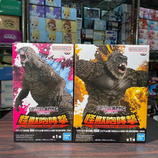 🌀日版客🌀 日版 哥吉拉與金剛 新帝國 BANPRESTO 怪獸咆哮擊 哥吉拉 金剛 怪獸咆嘯擊 景品 公仔