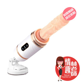 情趣林老師 烈火炫風戰士 7頻震動x7頻伸縮 蛋蛋版 自動抽插加溫 電動按摩棒 臺灣出貨 情趣用品女用 模擬陽具 砲機