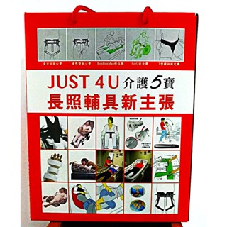 JUST 4U全方位安心帶TV-116N -M