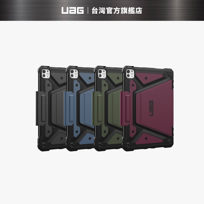 【UAG】iPad Pro 13(M4,2024)/11(M4,2024)吋都會款耐衝擊保護殼 (美國軍規 防摔 平板)