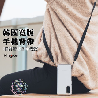 Rearth Ringke 韓國 寬版 肩背手機背帶 吊繩 掛繩 手機掛脖 手機吊繩寬版 長版 寬版手機繩 背帶背繩