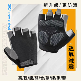 🔥 專業減震耐磨健身運動手套 重訓手套 防水防風防摔防滑防曬防起繭 騎車手套 瑜珈手套 加壓護腕男女通用