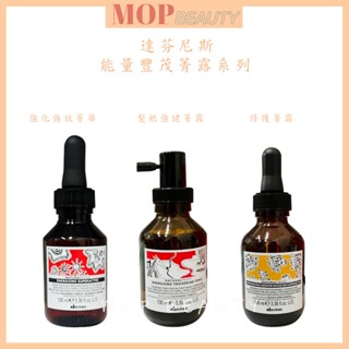 達芬尼斯Davines 能量豐茂活化強效菁華 滋養奇蹟修護菁露 能量豐茂髮根強健菁露100ML
